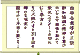 ������䓙���咣>
�Z�a�����̐��_�𑸂�
�傢�Ȃ�\�����߂�
�h���ւ̽��Ă�؂�
���T���F��
���̓V���̍˂������o��
�P���錻����
�J���䂭������z�����I          

                    
            
          
         